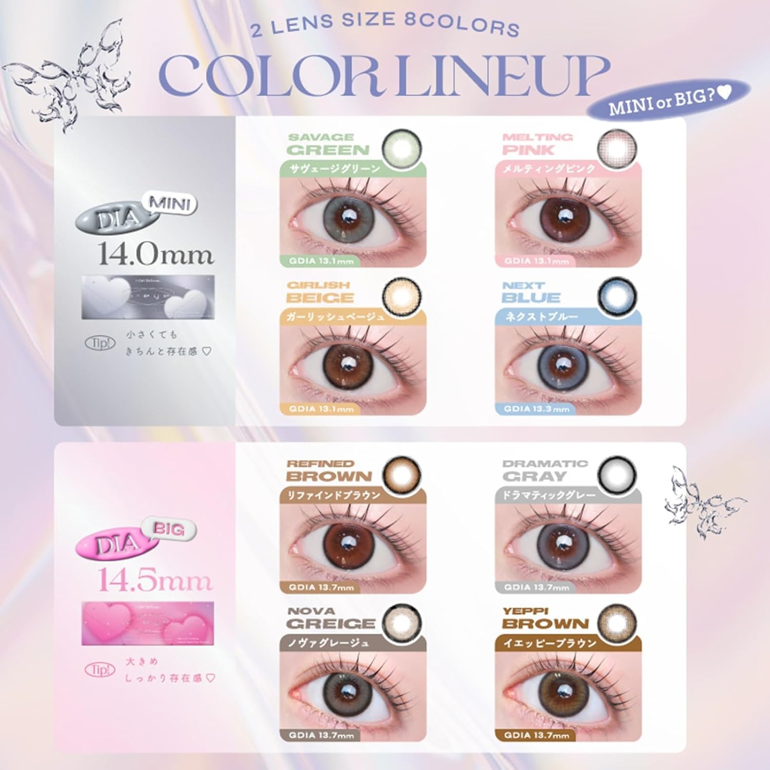 aespa (Espa) Image model color contact lens 1day refrear a-eye 10 pieces aespa (Espa) Image model color contact lens 1day refrear a-eye 10 pieces