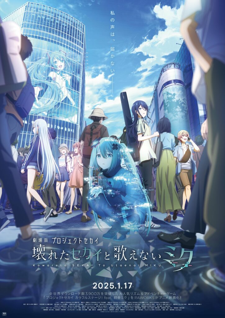 TITIP JEPANG - TITIPJEPANG - COLORFUL STAGE! The Movie: A Miku Who Can't Sing - HATSUNE MIKU - PROJECT SEKAI MOVIE - REVIEW ANIME