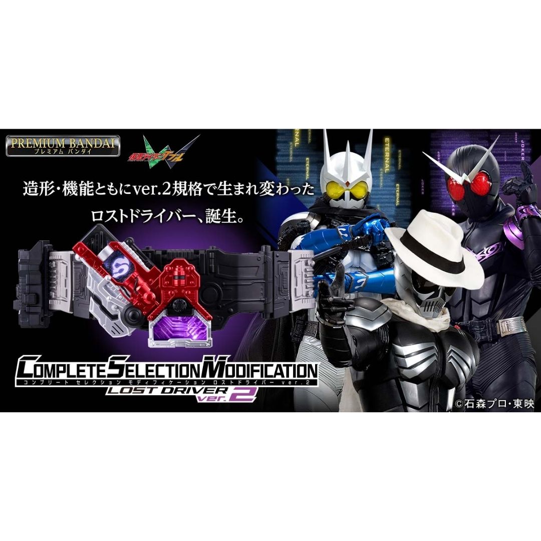 Bandai Kamen Rider W CSM Lost Driver ver.2 dengan 4 Gaia Memory dan Mode Unik PO-25