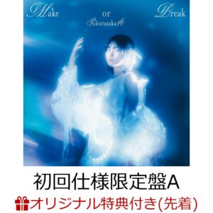 [CD+BD] Sakurazaka46 - Make or Break  (limited type A) w/bonus