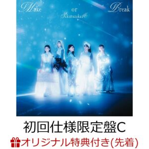 [CD+BD] Sakurazaka46 - Make or Break  (limited type C) w/bonus