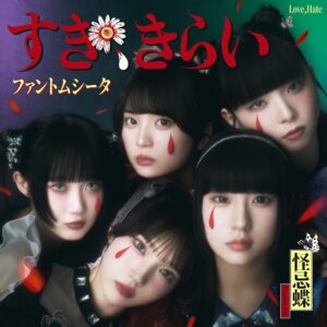 [CD] Phantom Siita - Love, Hate (Regular Edition)