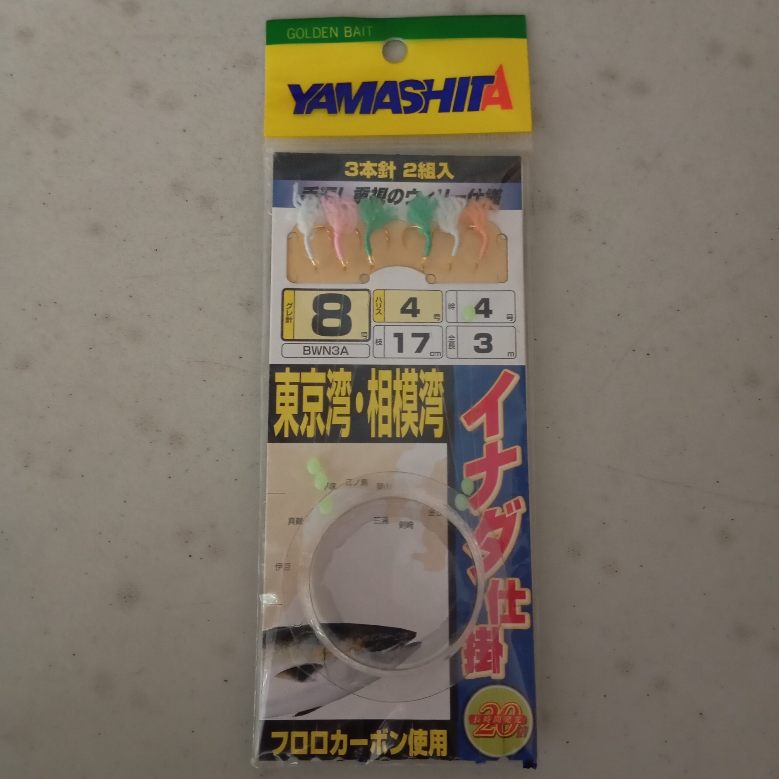 Yamashita Golden Bait set 1