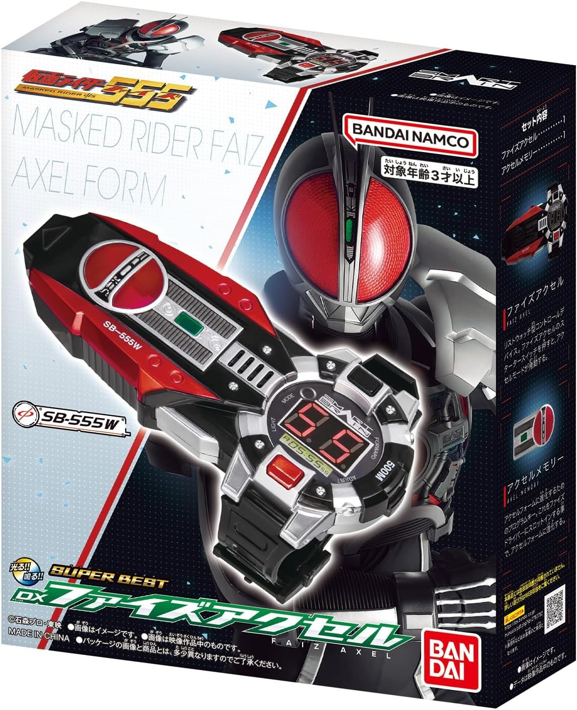 Kamen Rider Faiz Super Best DX Fiz Axel Kamen Rider Faiz Super Best DX Fiz Axel