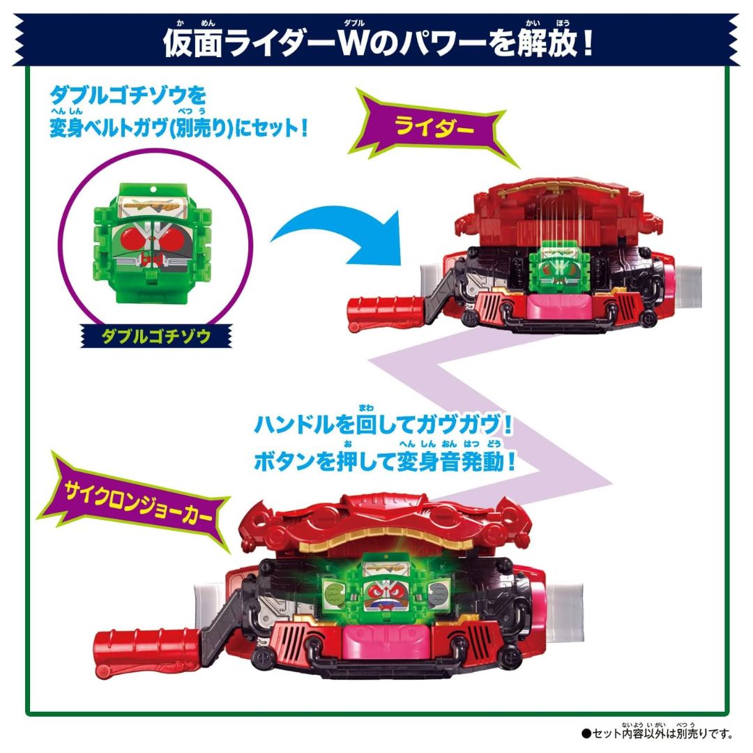 Bandai Kamen Rider Gav DX Legend Rider Gochizou Set 01 - Set Item Kekuatan Legend Rider Gavv Seri 1 Bandai Kamen Rider Gav DX Legend Rider Gochizou Set 01 - Set Item Kekuatan Legend Rider Gavv Seri 1