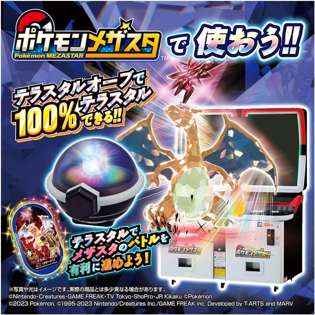 Takara Tomy Pokemon Pokemon Terastal Orb 2023 Takara Tomy Pokemon Pokemon Terastal Orb 2023