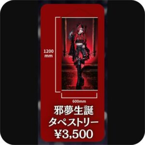 Nazuki Yamu 2025 Tapestry (Exclude Shipping Fee)