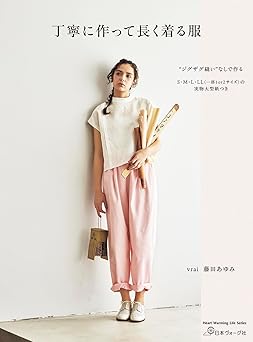 Carefully Made Clothes That Last a Long Time (Heart Warming Life Series) Mook – April 28, 2025