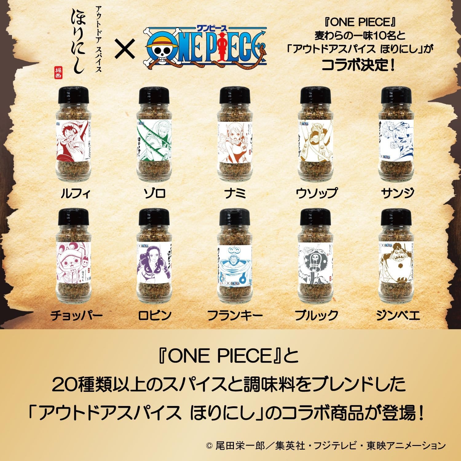 ONE PIECE x Outdoor Spice Horinishi (Set 10 pcs) ONE PIECE x Outdoor Spice Horinishi (Set 10 pcs)