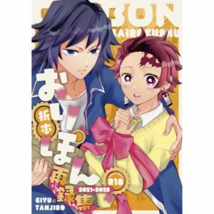Doujinshi Parodi Oribon Reprint Collection (Kimetsu no Yaiba/Demon Slayer)
