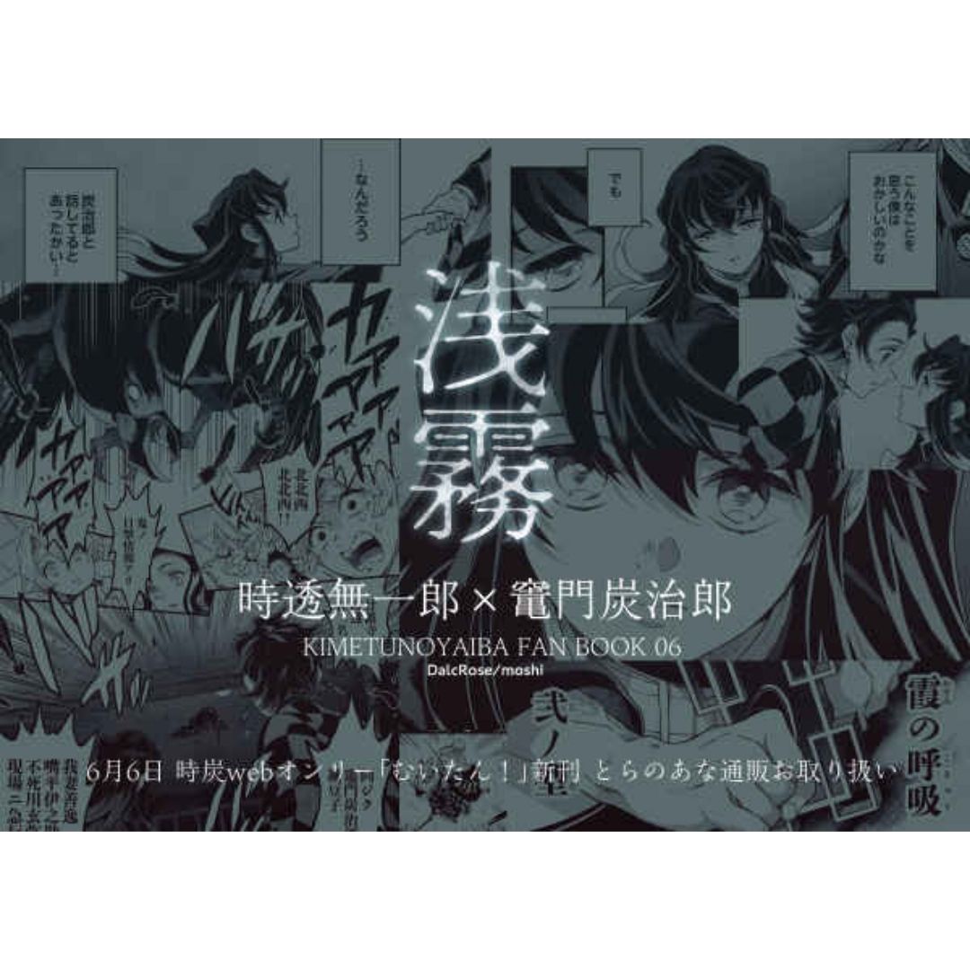 Doujinshi Parodi Tanjiro is the Best (Kimetsu no Yaiba/Demon Slayer) Doujinshi Parodi Tanjiro is the Best (Kimetsu no Yaiba/Demon Slayer)