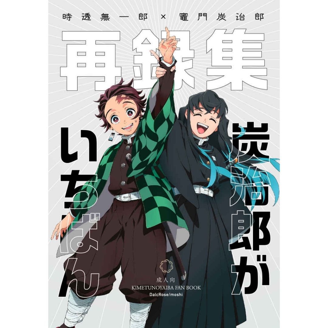 Doujinshi Parodi Tanjiro is the Best (Kimetsu no Yaiba/Demon Slayer)