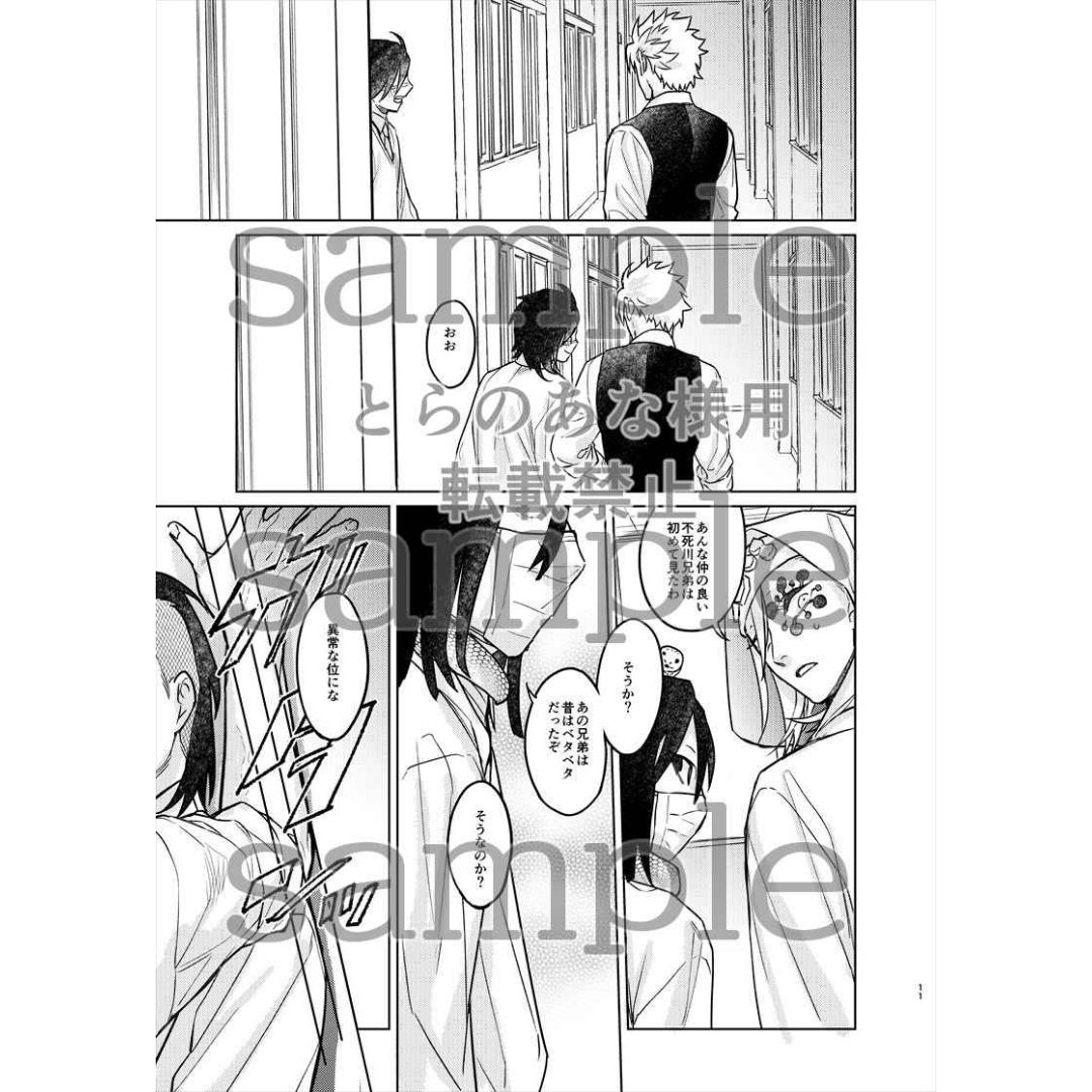 Doujinshi Parodi For Whom Did I Go Crazy? (Part 2) (Kimetsu no Yaiba/Demon Slayer) Doujinshi Parodi For Whom Did I Go Crazy? (Part 2) (Kimetsu no Yaiba/Demon Slayer)