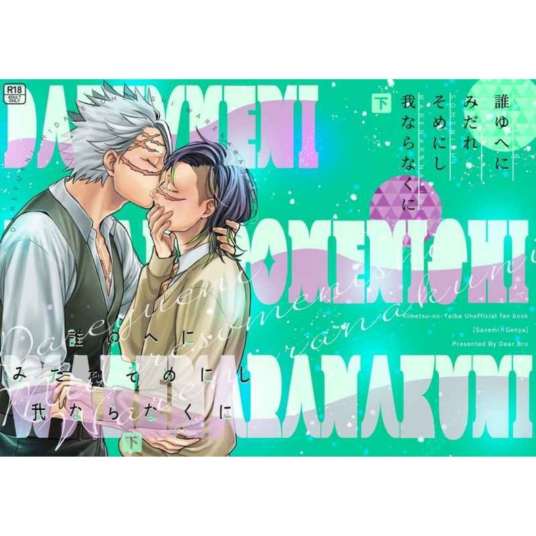 Doujinshi Parodi For Whom Did I Go Crazy? (Part 2) (Kimetsu no Yaiba/Demon Slayer)