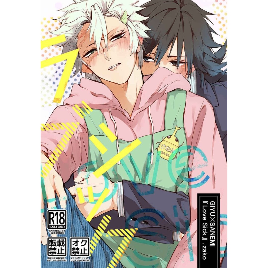 Doujinshi Parodi Lovesick (Kimetsu no Yaiba/Demon Slayer)