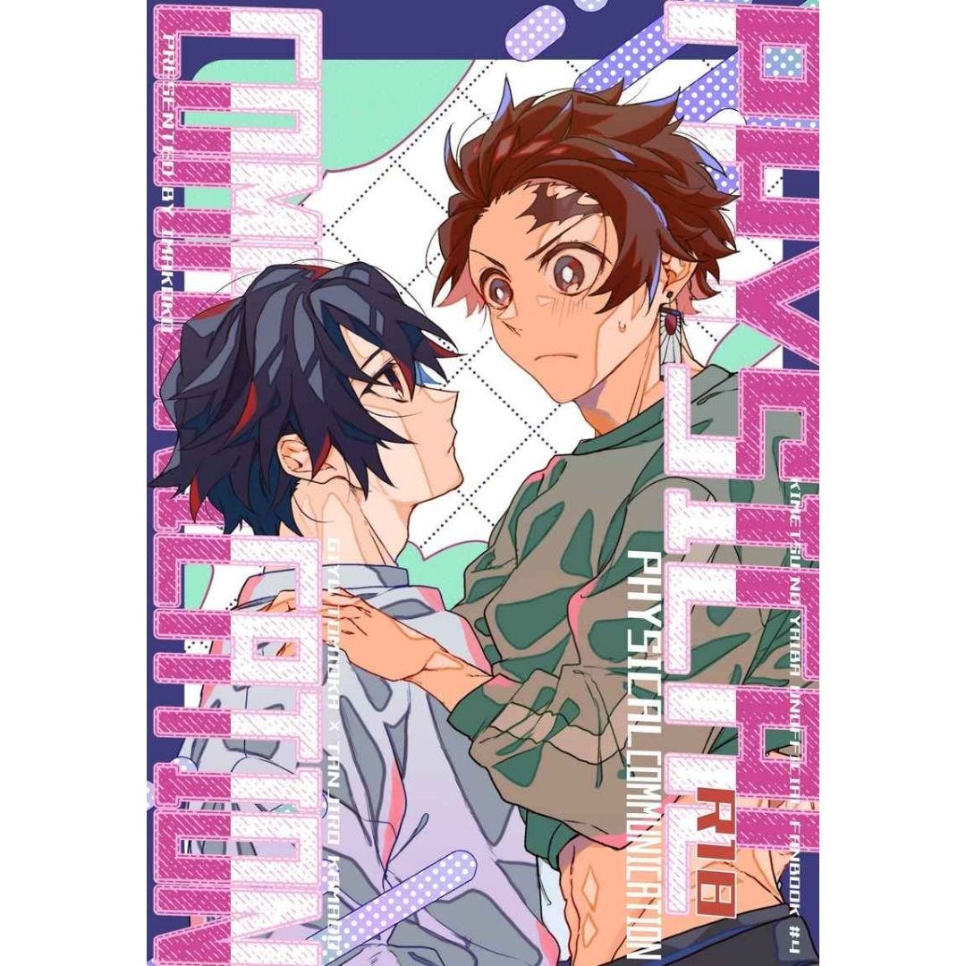 Doujinshi Parodi PHYSICAL COMMUNICATION (Kimetsu no Yaiba/Demon Slayer)
