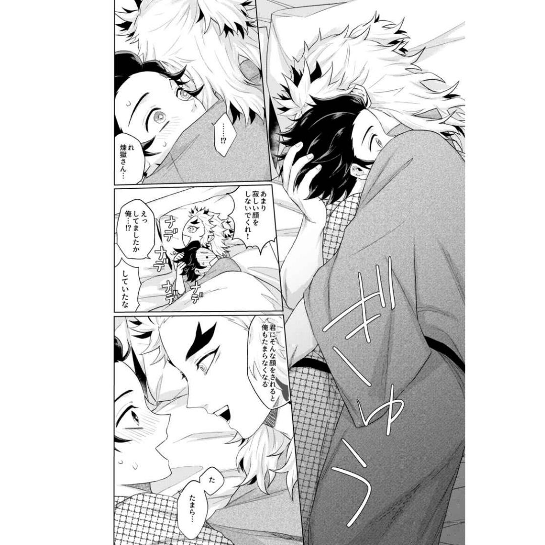 Doujinshi Kimetsu no Yaiba Sadness at Dawn Doujinshi Kimetsu no Yaiba Sadness at Dawn