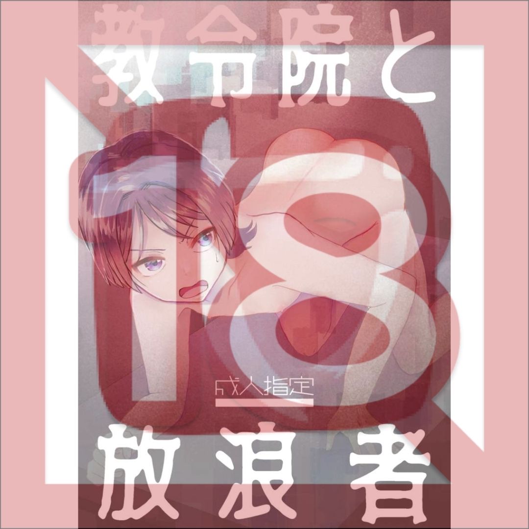 Doujinshi Genshin Impact The Kyoreiin and the Wanderer B5 30p (R18/JP) Doujinshi Genshin Impact The Kyoreiin and the Wanderer B5 30p (R18/JP)