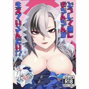 Doujinshi Genshin Impact Why do I have a penis?! Arlecchino x Furina B5 24p (R18/JP)