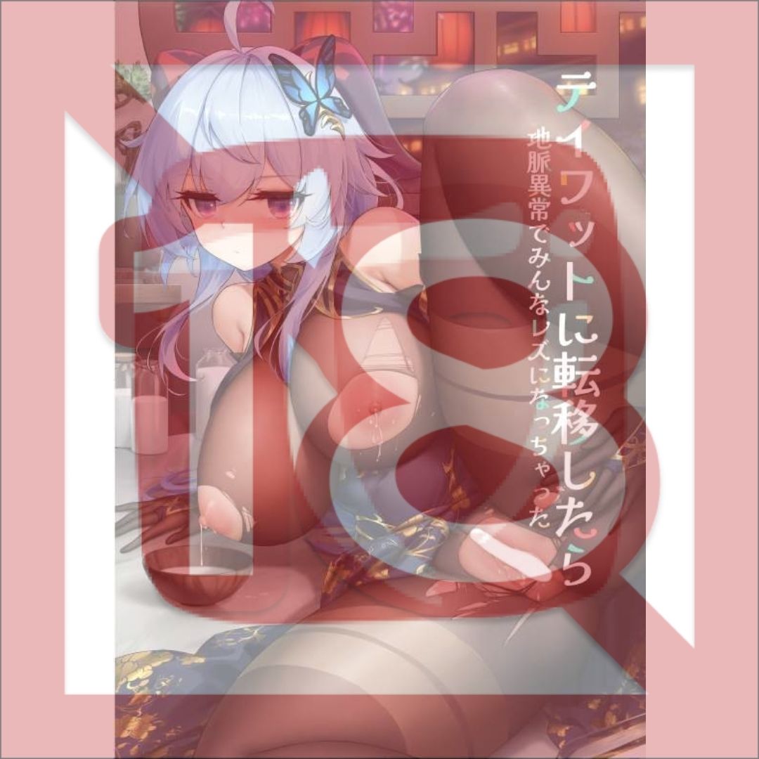 Doujinshi Genshin Impact When I was transferred to Teyvat, an abnormality in the earth's veins caused everyone to become lesbians B5 20p (R18/JP) Doujinshi Genshin Impact When I was transferred to Teyvat, an abnormality in the earth's veins caused everyone to become lesbians B5 20p (R18/JP)