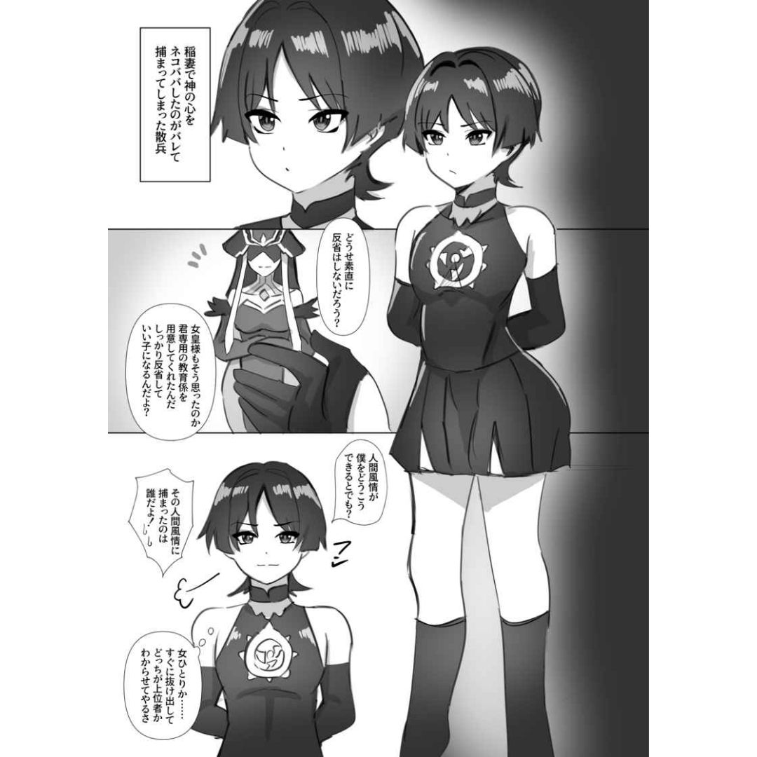 Doujinshi Genshin Impact Retraining for the Skirmishers Skirmisher x Mob 20p (R18/JP)