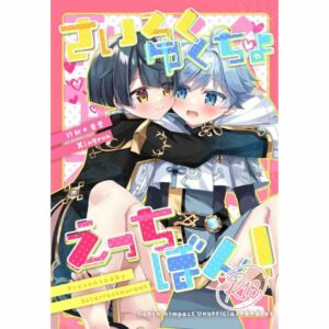 Doujinshi Genshin Impact Lets go to the 6th place! 140p (R18/JP)