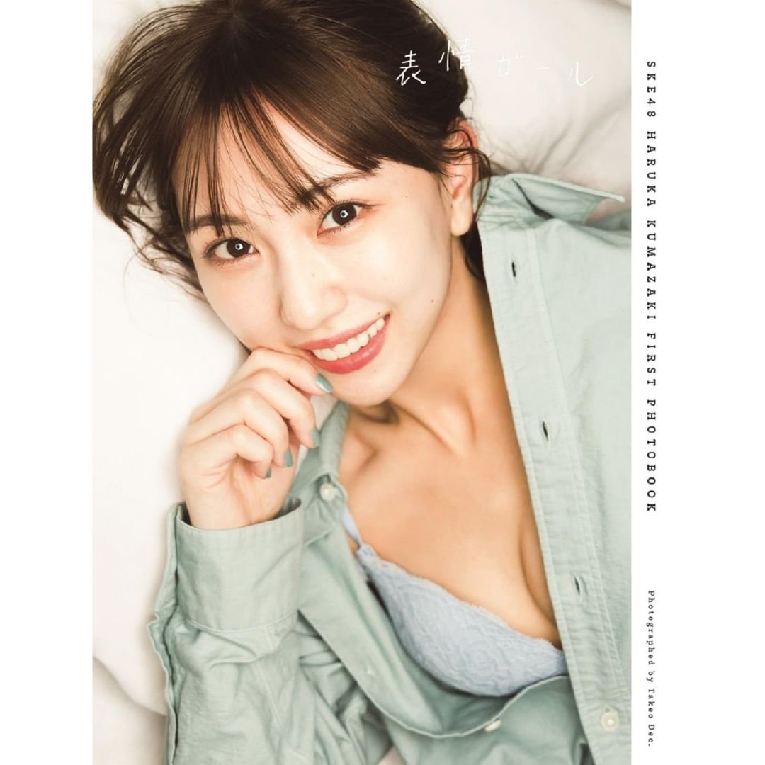 Haruka Kumazaki 1st Photo Book Expression Girl