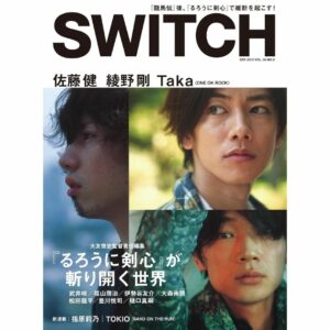 SWITCH Vol 30 No 9 (Edisi September 2012): Takeru Satoh, Go Ayano, & Taka (ONE OK ROCK) di Sampul! SWITCH Vol 30 No 9 (Edisi September 2012): Takeru Satoh, Go Ayano, & Taka (ONE OK ROCK) di Sampul!