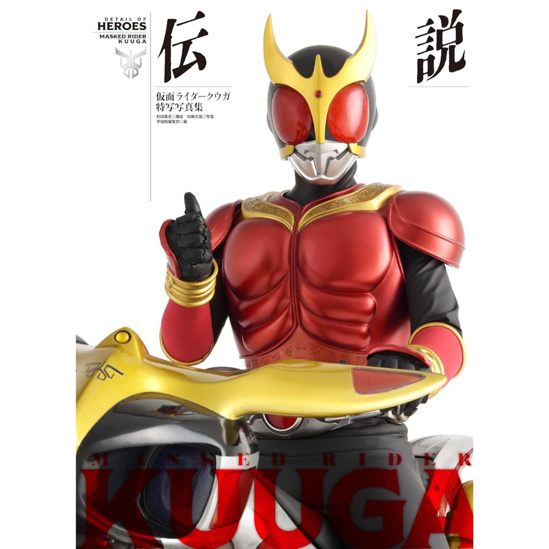 Kamen Rider Kuuga Special Photo Collection Legendary - Buku Foto Resmi Penuh Aksi Perayaan 25 Tahun PO25