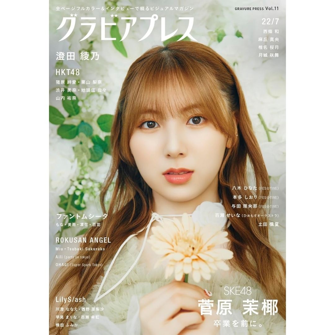 Majalah Gravure Press Vol.11: Edisi Terbaru Hadir Pada Juli 2025!