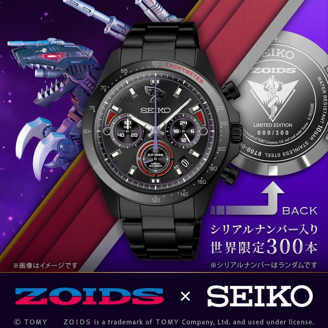 Jam Tangan Kolaborasi Zoids x Seiko
