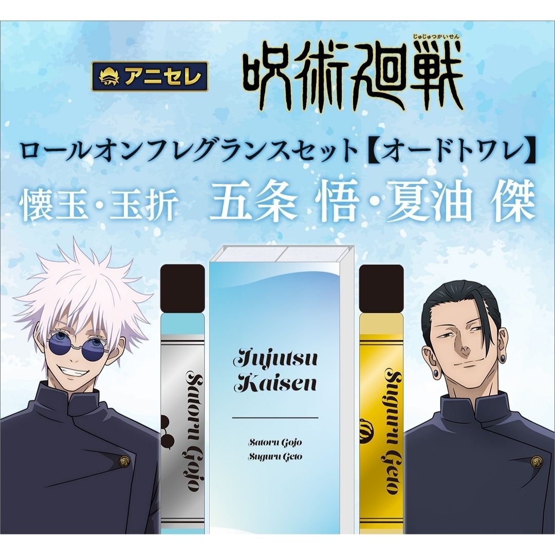 Parfum Roll-On Jujutsu Kaisen Gojo Geto Eau de Toilette 2x10ml Original PO-25