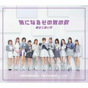 CD Morning Musume 25 A Song of Interest Reguler A bonus keychain PO-25
