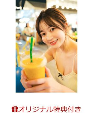 SKE48 Ego Yuna 3rd Photo Book SKE48 Ego Yuna 3rd Photo Book