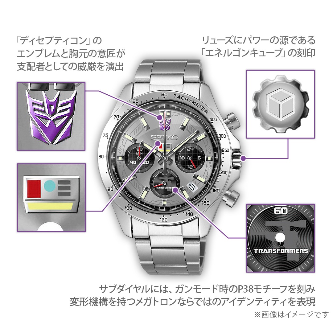 Transformers x Seiko collaboration watch DECEPTICON PO-25 Transformers x Seiko collaboration watch DECEPTICON PO-25