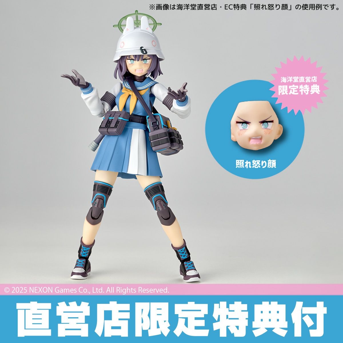 Blue archive Revoltech Saki