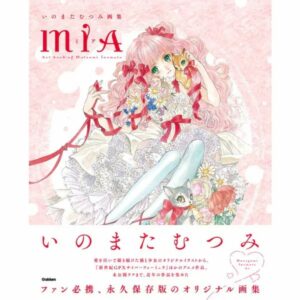 Artbook Mutsumi Inomata Art Collection MIA Koleksi Ilustrasi PO-25