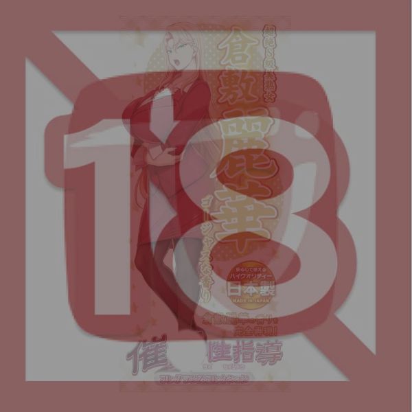 Rene Gift - Hypnosis Sex Guidance fragrance