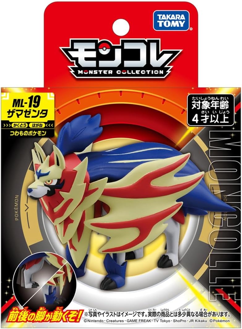 Takara Tomy Pokemon Moncolle ML-19 Zamazenta Takara Tomy Pokemon Moncolle ML-19 Zamazenta