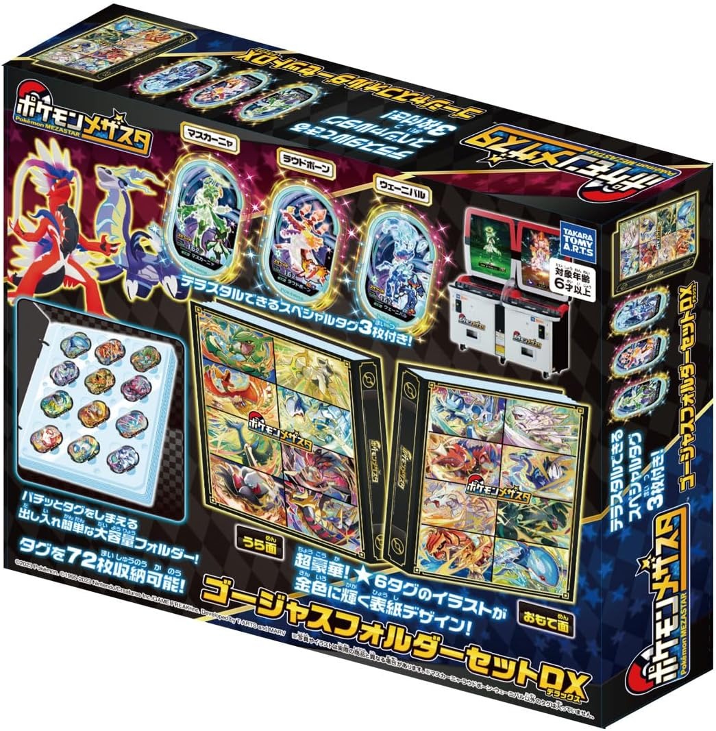 Pokemon Mezasta Tag Holder Set DX Pikachu Version