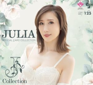 CJ SEXY CARD SERIES VOL. 125 JULIA OFFICIAL CARD COLLECTION ~ J Collection ~ 12 Pack (BOX) Bonus Promo Card (PR-1) Included