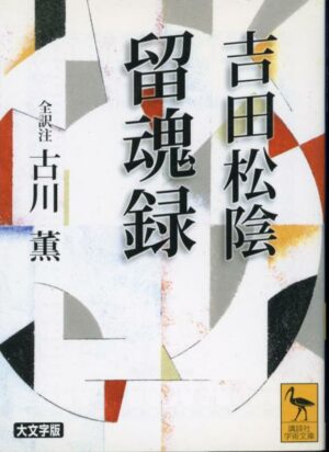 Ryukonroku (Kodansha Academic Library) Ryukonroku (Kodansha Academic Library)