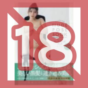 Premium Nude Pose Book Model Rei Kamiki