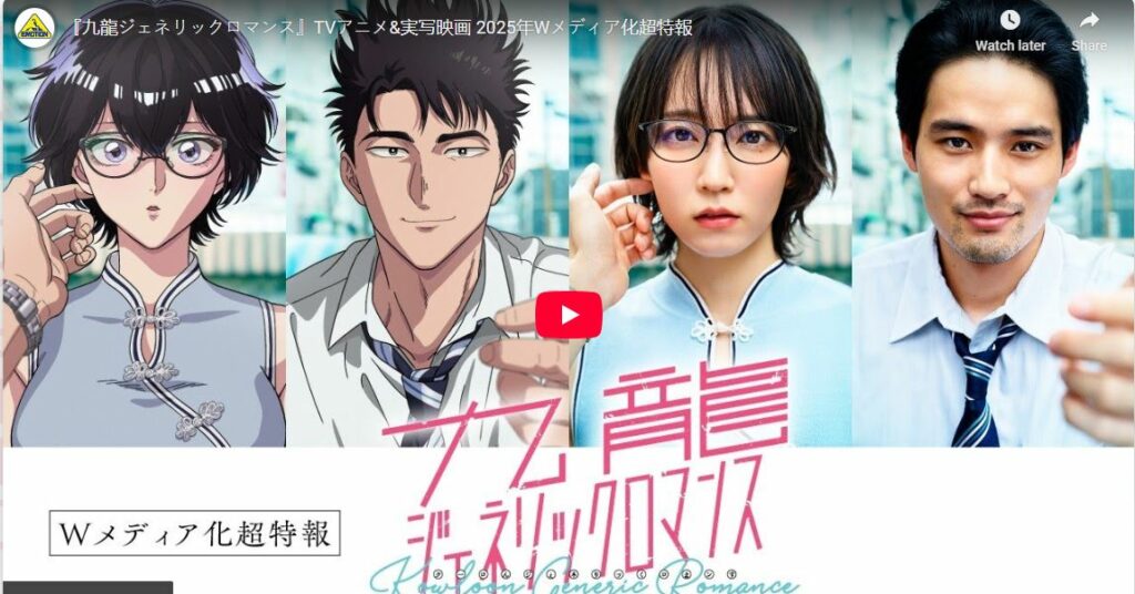 blog titip jepang - crossover kowloon generic romance