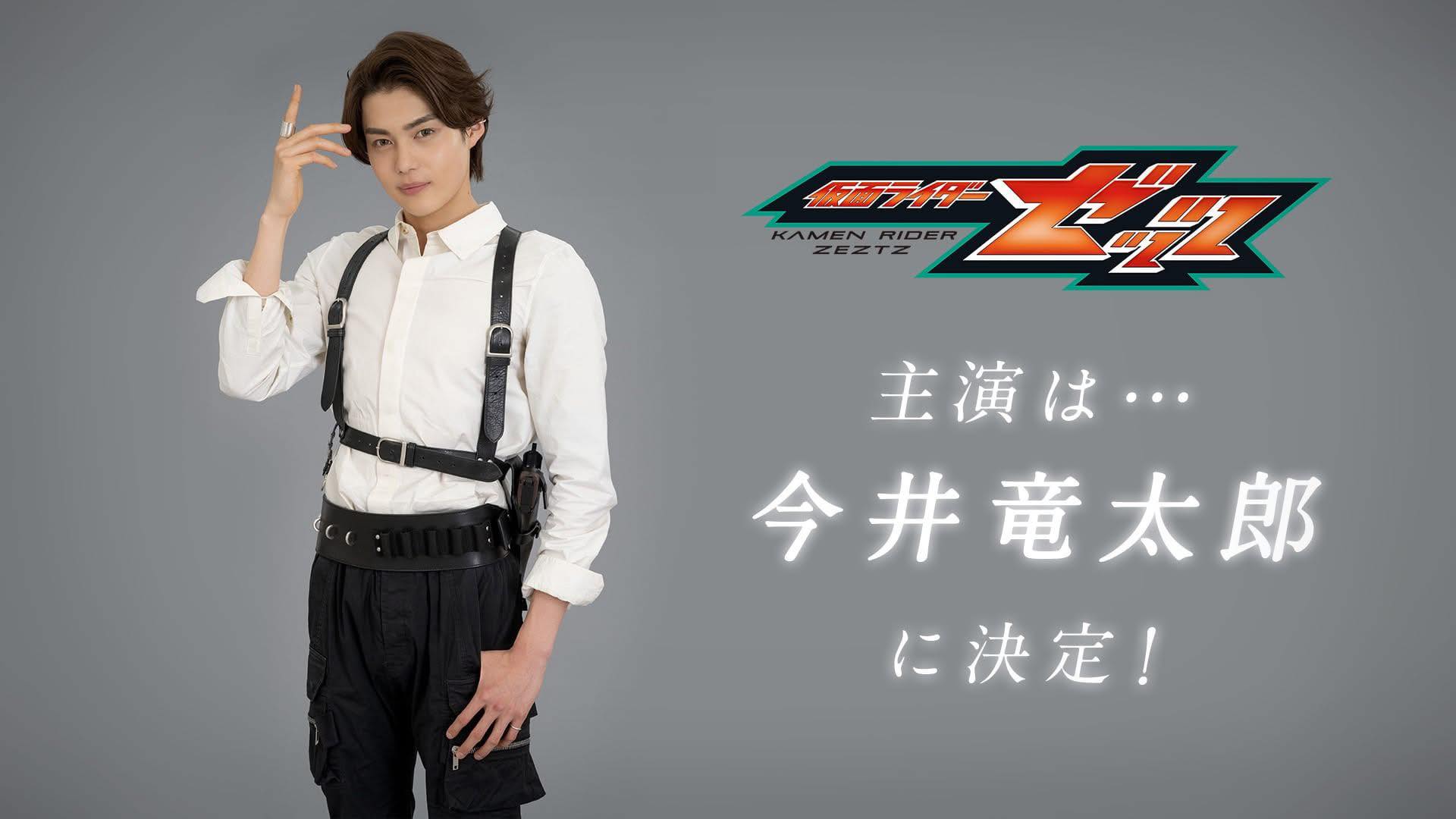 Baku Yorozu, Kamen Rider Zeztz