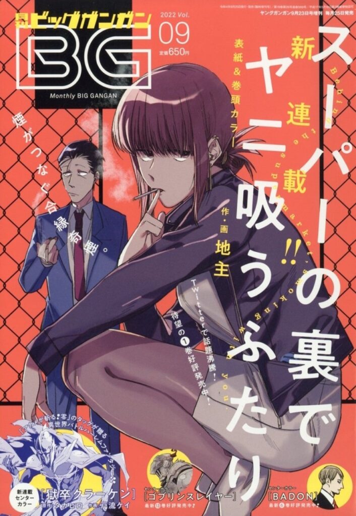 yanisuu-titip-jepang