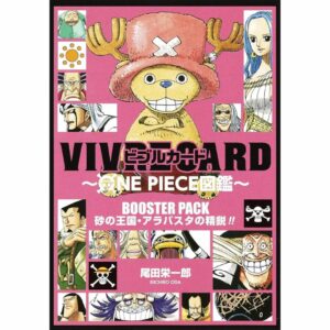 VIVRE CARD ONE PIECE BOOSTER PACK Para Elite Kerajaan Pasir, Alabasta!!: Selami Jantung Gurun One Piece! VIVRE CARD ONE PIECE BOOSTER PACK Para Elite Kerajaan Pasir, Alabasta!!: Selami Jantung Gurun One Piece!