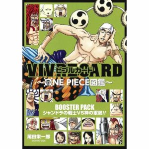 VIVRE CARD ONE PIECE BOOSTER PACK Prajurit Shandia VS Tentara Dewa!!: Pertarungan Epik di Pulau Langit ONE PIECE! VIVRE CARD ONE PIECE BOOSTER PACK Prajurit Shandia VS Tentara Dewa!!: Pertarungan Epik di Pulau Langit ONE PIECE!