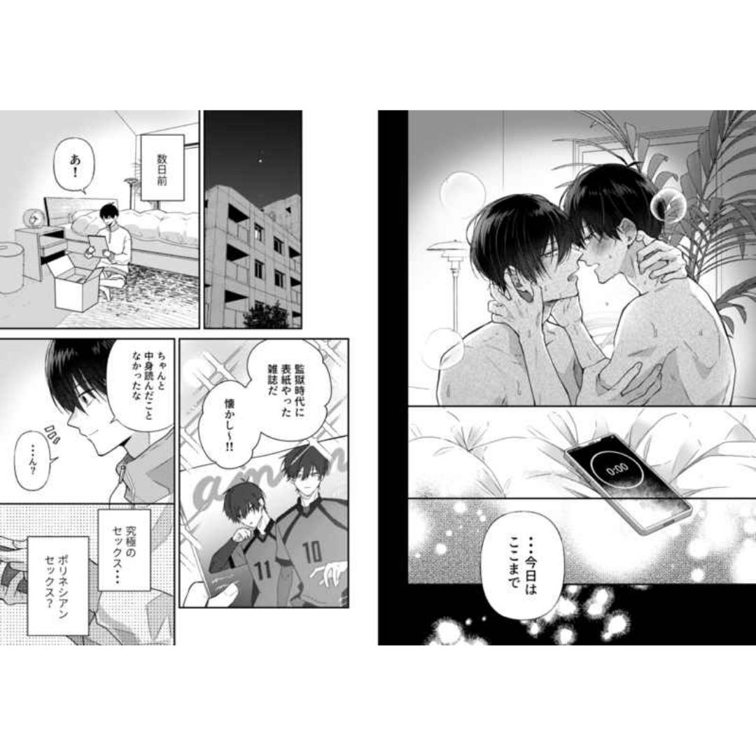 Doujinshi Blue Lock 5 Days with You 108p (Doujin BL/JP)