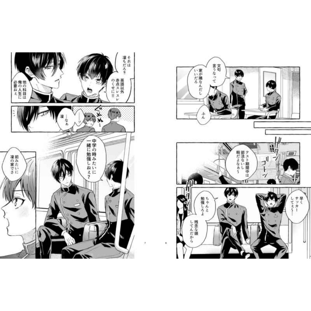 Doujinshi Blue Lock If We're Not Going to be Together Part 1 60p (Doujin BL/JP)